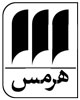 هرمس